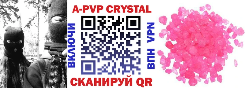 Купить закладки  Валуйки  APVP крисы CK 
