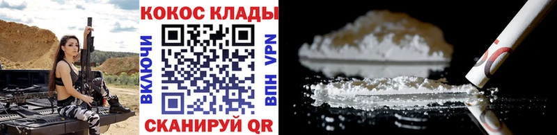 Cocaine Боливия  Купить где  Валуйки 