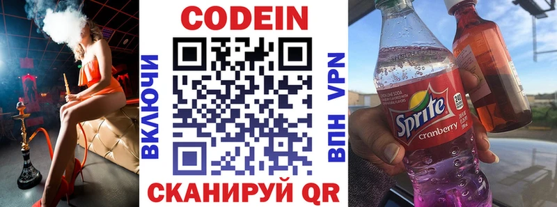 Купить закладки  Валуйки  Кодеин напиток Lean (лин) 