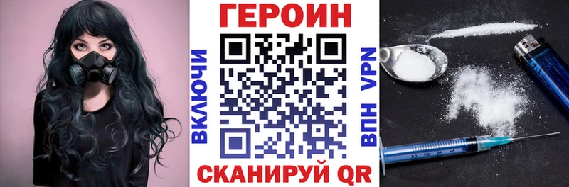 Купить закладки  Валуйки  ГЕРОИН Heroin 