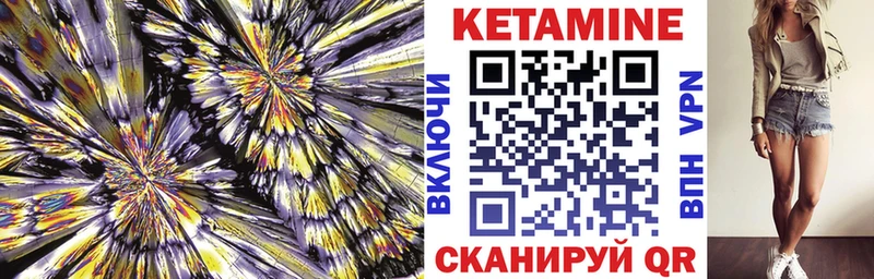Купить где  Валуйки  КЕТАМИН VHQ 