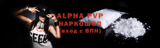 альфа пвп VHQ Ступино