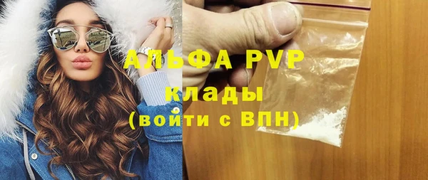 альфа пвп VHQ Ступино